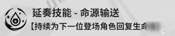 《鸣潮》白芷技能介绍及加点攻略