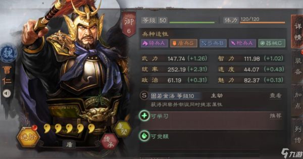 三国志战略版曹仁如何用