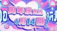蛋仔派对2周年庆活动内容爆料