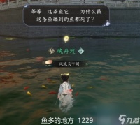 逆水寒手游奇遇金明鱼痴怎么做