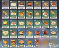 《原神》3.4新增食谱配方推荐