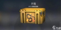 csgo掉箱子的机制
