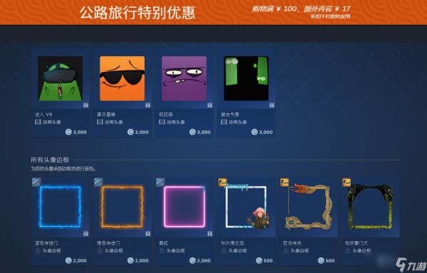 《steam》夏促商店点数会消失吗？