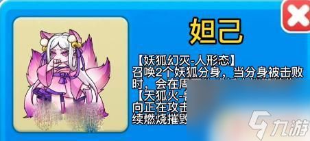 别惹农夫如何改名字 别惹农夫妲己隐藏皮肤解锁方法