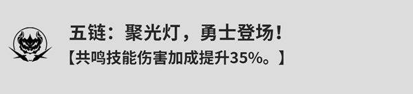 鸣潮安可共鸣链加点推荐