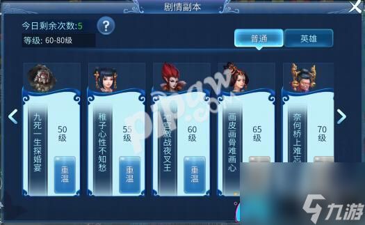 倩女幽魂称号属性具体详解