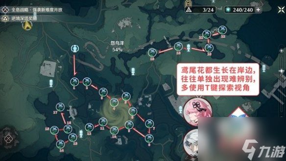 鸣潮花卉材料采集路线图一览