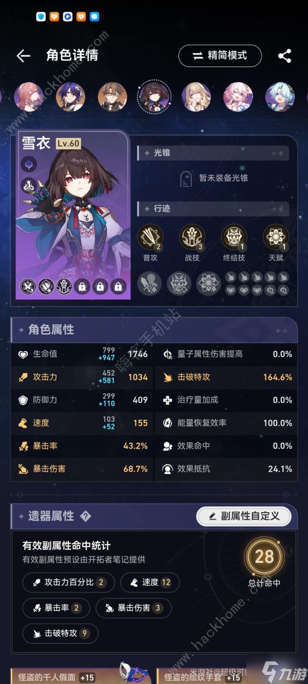 崩坏星穹铁道波提欧300击破怎么堆 波提欧300击破叠加方法