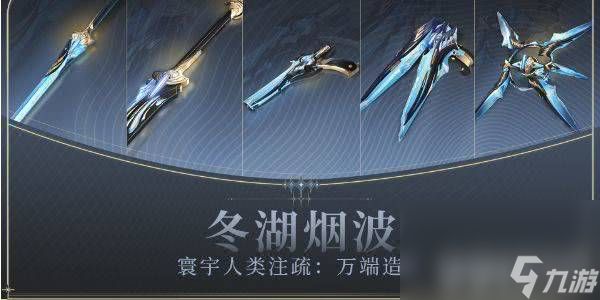 <a id='link_pop' class='keyword-tag' href='https://www.9game.cn/mingchao/'>鸣潮</a>手游武器该如何获取 武器获取途径及抽取技巧一览