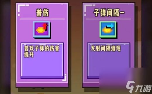 《开火吧像素仔》躲避敌人同时消灭敌人的休闲游戏