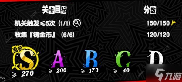 女神异闻录夜幕魅影画境迷廊一S级评分攻略 画境迷廊一怎么s通关