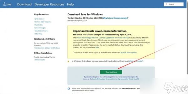 我的世界Minecraftjava版本怎么选