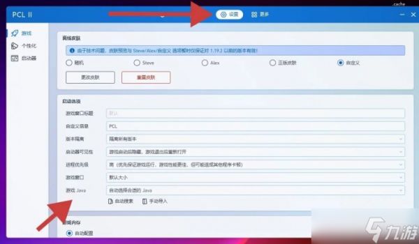 我的世界Minecraftjava版本怎么选