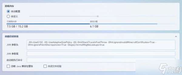 我的世界Minecraftjava版本怎么选