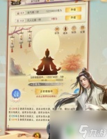 想不想修真怎么提高攻击力 想不想修真手游怎么提升自己的战斗力