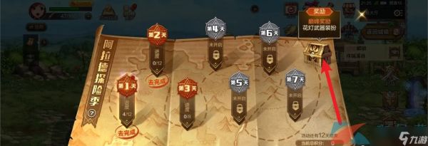 《DNF手游》喜庆花灯武器装扮获得方法