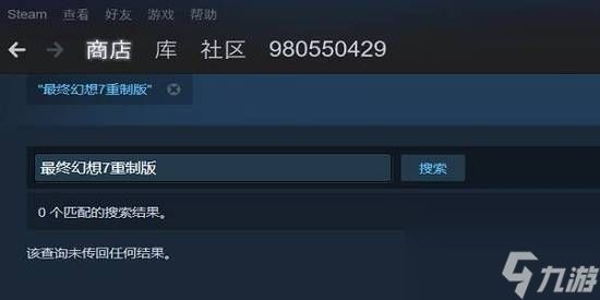 最终幻想7重制版steam多少钱 最终幻想7重制版steam价格