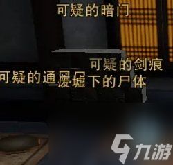 《一梦江湖》天衍明月案其三结局一览 天衍明月案其三攻略