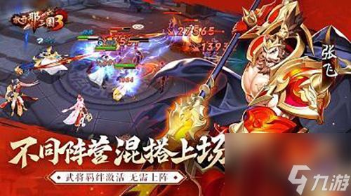 放开那三国3吴国神兽怎么打