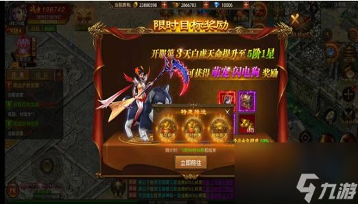 《<a id='link_pop' class='keyword-tag' href='https://www.9game.cn/zhenniuchuanqi/'>真牛传奇</a>》新手攻略—限时活动篇