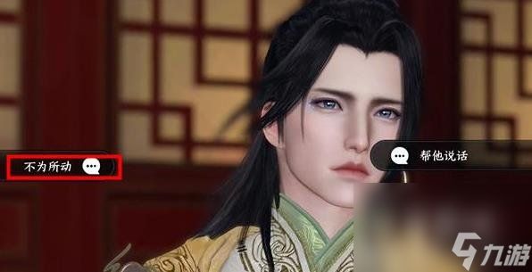 逆水寒手游办事不力奇遇任务攻略