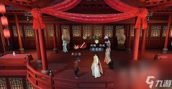 逆水寒手游办事不力奇遇任务攻略