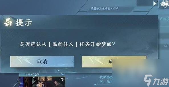 逆水寒手游办事不力奇遇任务攻略