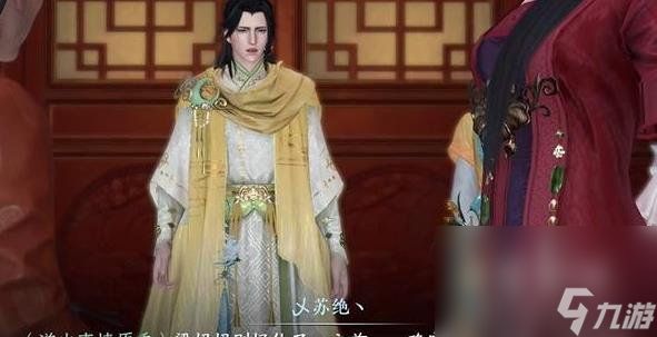 逆水寒手游办事不力奇遇任务攻略