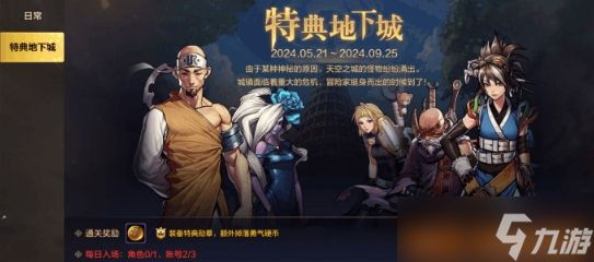 dnf手游25级之前要做什么任务？dnf手游25级速升攻略[多图]