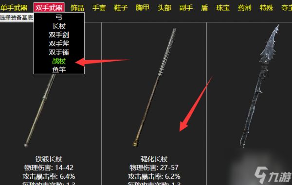 流放之路做装备模拟网页 流放之路做装备教程