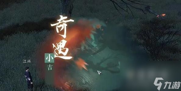 逆水寒手游旧犬思归玩法