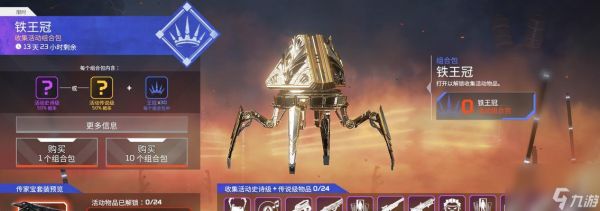 Apex14赛季(探索新赛季的赛车)