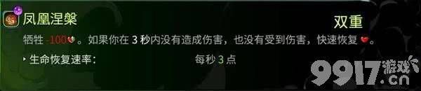 哈迪斯2魔宠该如何解锁 魔宠解锁条件及方法一览