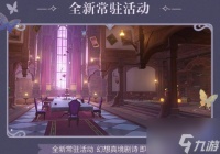 原神4.7版本有什么活动 原神4.7版本活动介绍