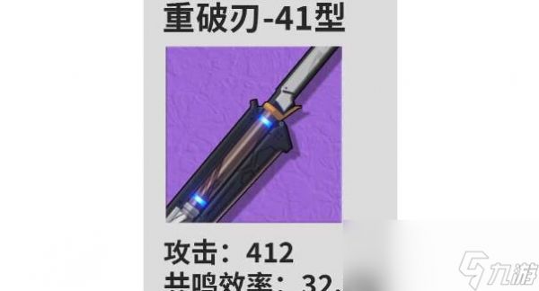 鸣潮桃祈武器推荐