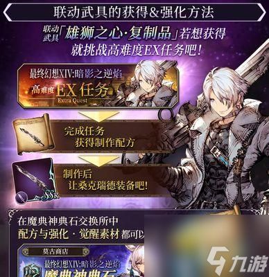 《FFBE幻影战争暗影群像技能属性一览》（打造最强阵容）