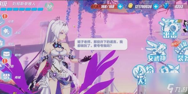 以崩坏3姬子生日2024为主题的活动奖励一览（一起来庆祝姬子们的生日吧）