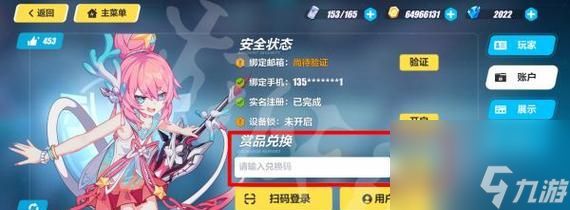 以崩坏3姬子生日2024为主题的活动奖励一览（一起来庆祝姬子们的生日吧）