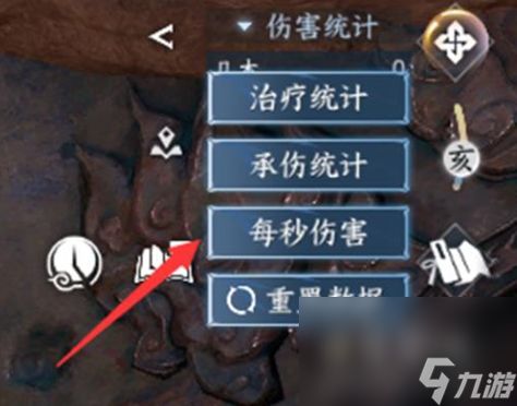 《逆水寒手游》秒伤查看方法