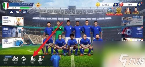 足球大师黄金一代怎么强化 足球大师黄金一代如何培养球员