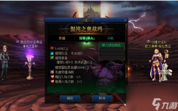 奥兹玛一牛二牛三牛奖励区别是什么