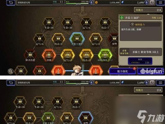 《FFBE幻影战争》碎片获得攻略（一步步教你获取角色碎片）