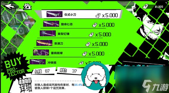 女神异闻录夜幕魅影武器怎么获取-武器获取方法介绍