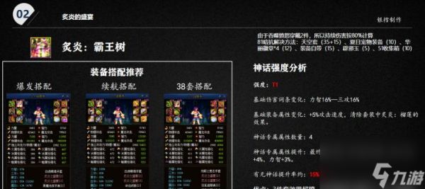 《英雄联盟神话精粹》上线时间公布（打造游戏体验）