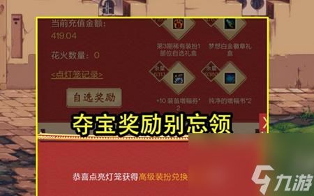 35峡谷宝典拼团购买攻略（教你如何购买英雄联盟手游35峡谷宝典拼团）