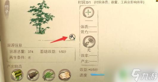 桃源记如何弄山野炊烟? 桃源记山野炊烟升级技巧