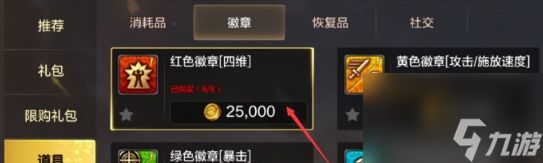 dnf手游25级之前任务介绍