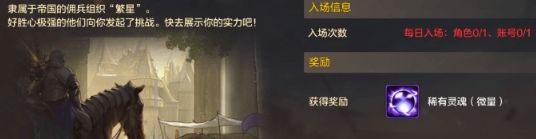 dnf手游25级之前任务介绍