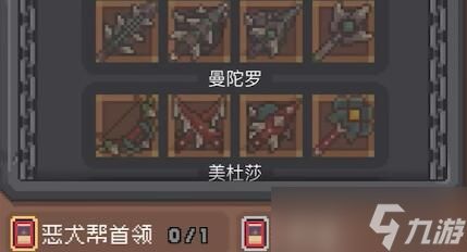 元气骑士前传boss专属武器获得途径有哪些