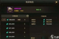 dnf手游翻牌异常怎么办 dnf手游骨戒翻牌异常解决教程